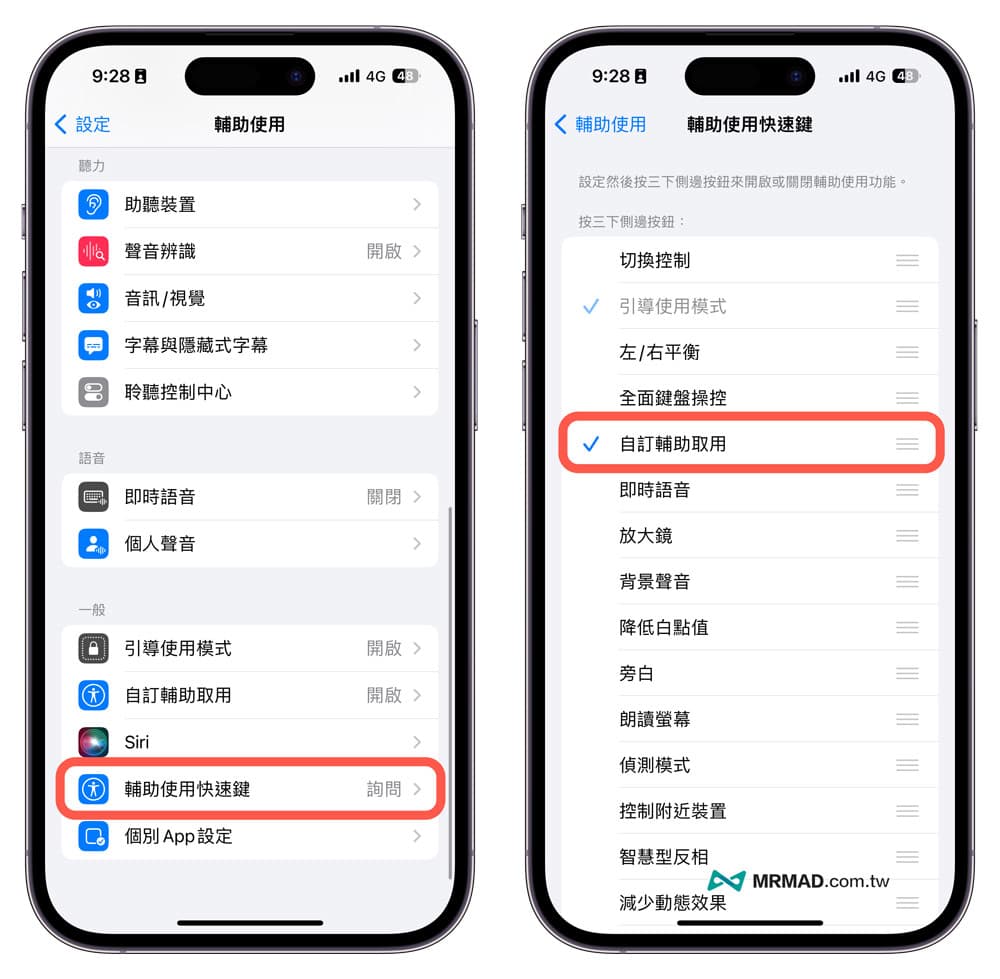 iOS 17老人模式怎么用？开启长辈iPhone极简模式攻略教学