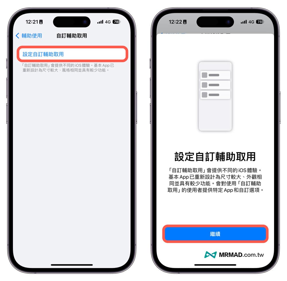 iOS 17老人模式怎么用？开启长辈iPhone极简模式攻略教学