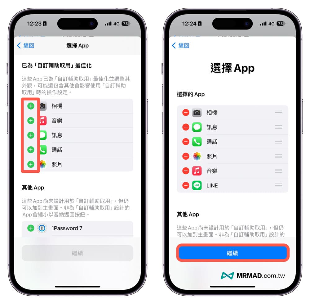 iOS 17老人模式怎么用？开启长辈iPhone极简模式攻略教学