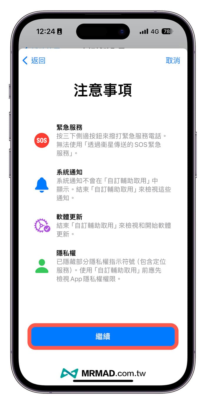 iOS 17老人模式怎么用？开启长辈iPhone极简模式攻略教学