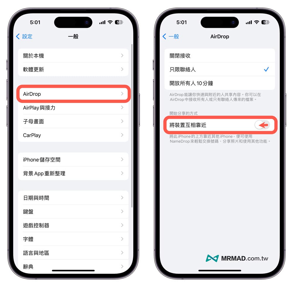 iOS 17 NameDrop怎么用？快速共享iPhone我的名片与制作教学