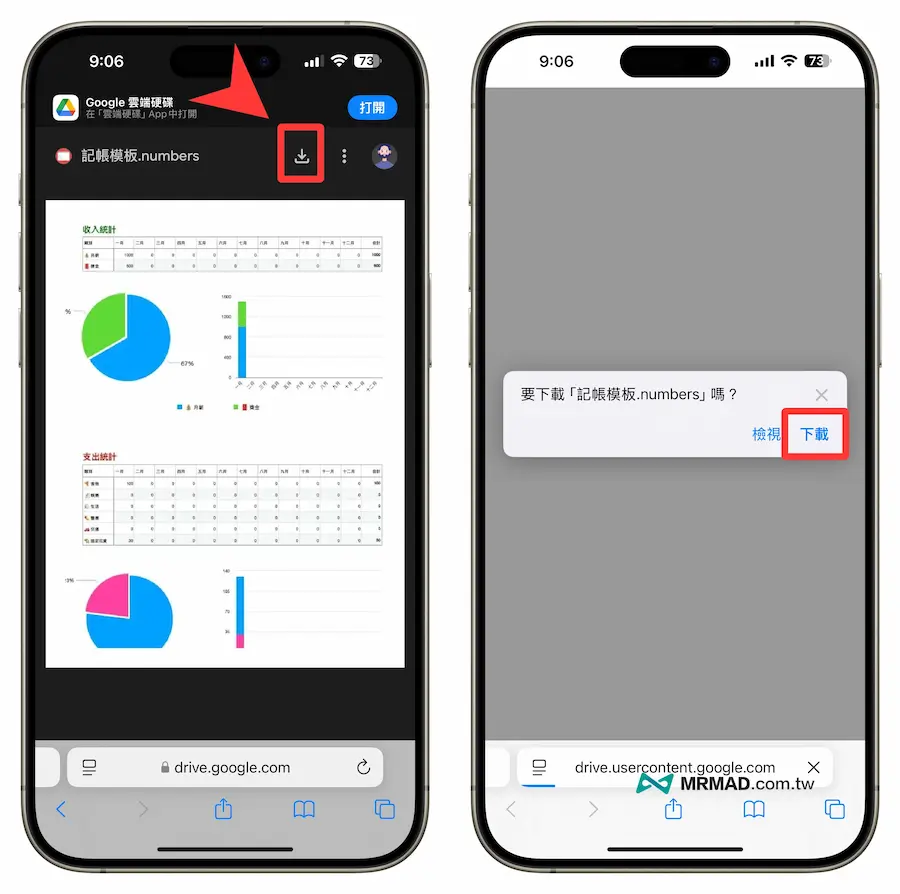 Siri捷径记帐教学：结合Numbers捷径记帐准掌握每一笔花费