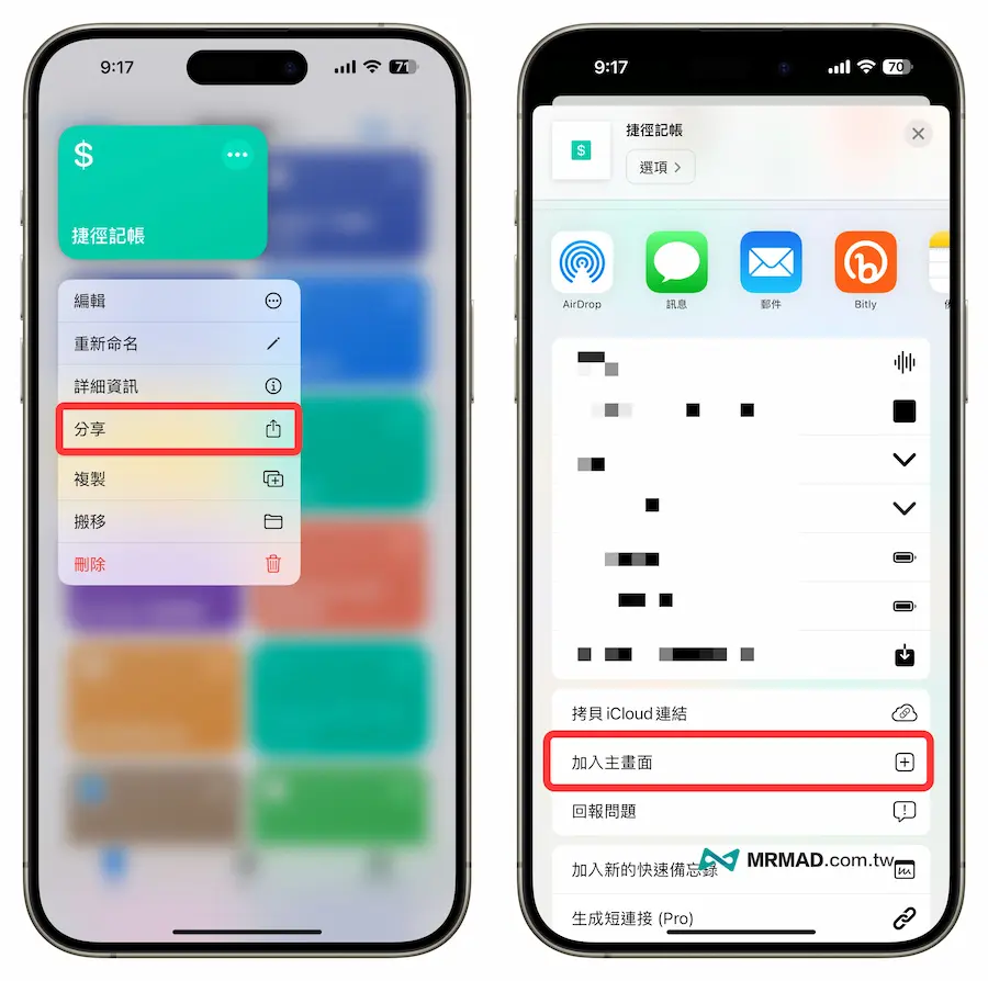 Siri捷径记帐教学：结合Numbers捷径记帐准掌握每一笔花费