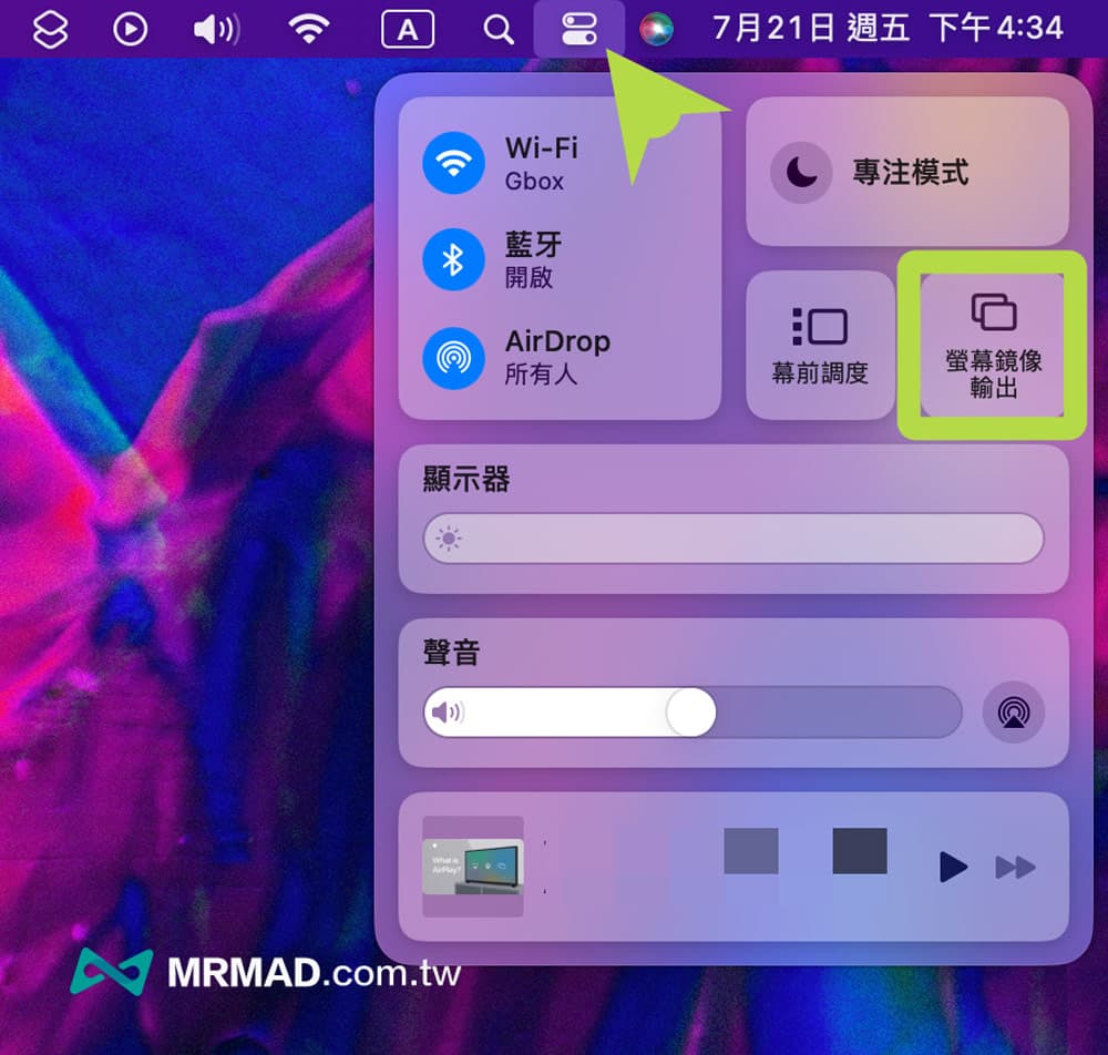 AirPlay是什么？4招AirPlay iPhone镜像电视或电脑技巧