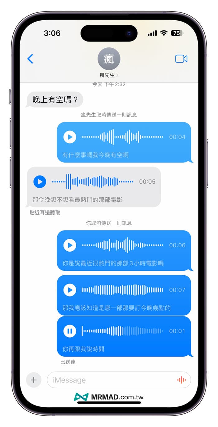 iOS 17语音信息转文字教学：2招iMessage语音转文字与防销毁技巧