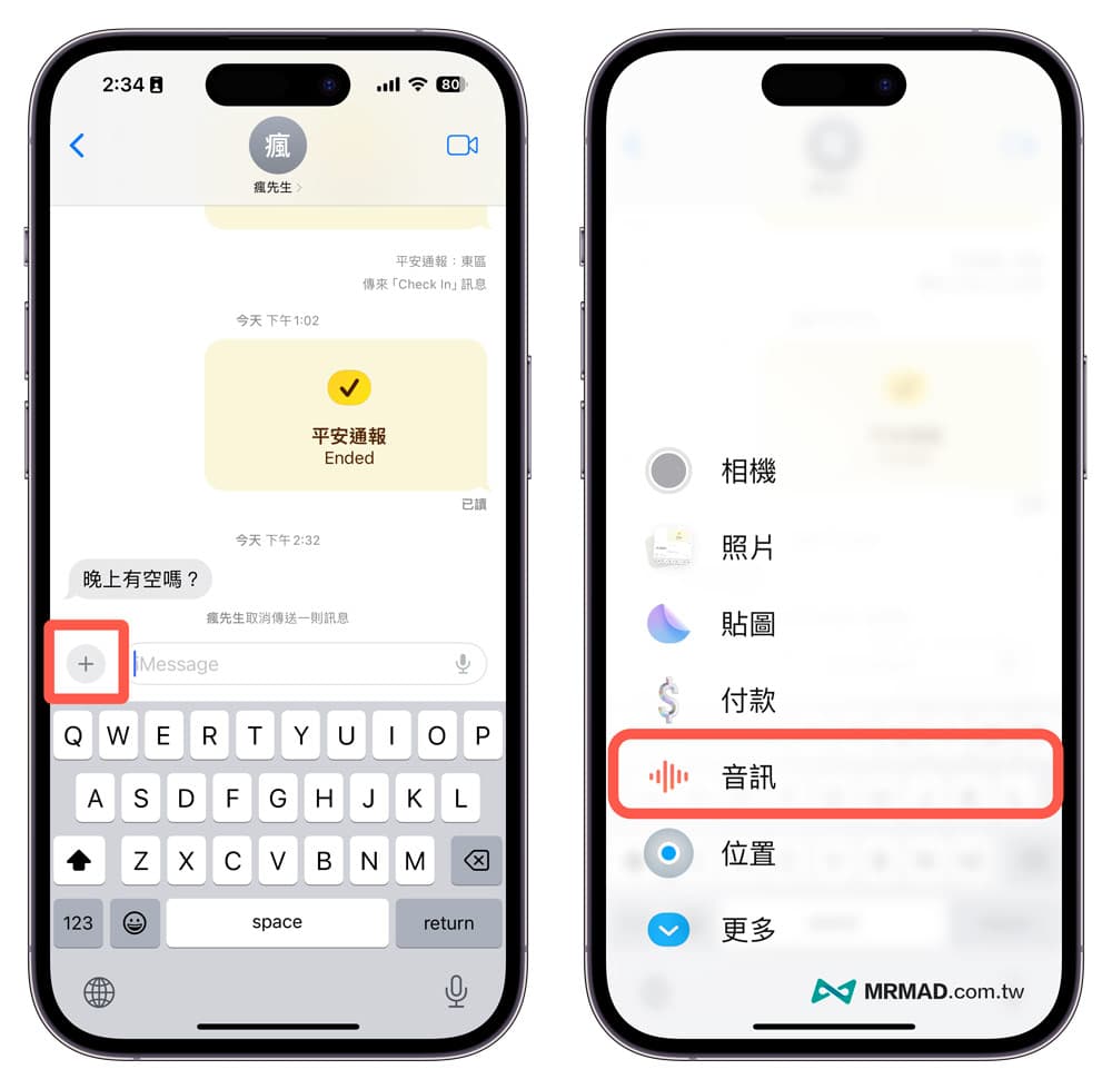 iOS 17语音信息转文字教学：2招iMessage语音转文字与防销毁技巧