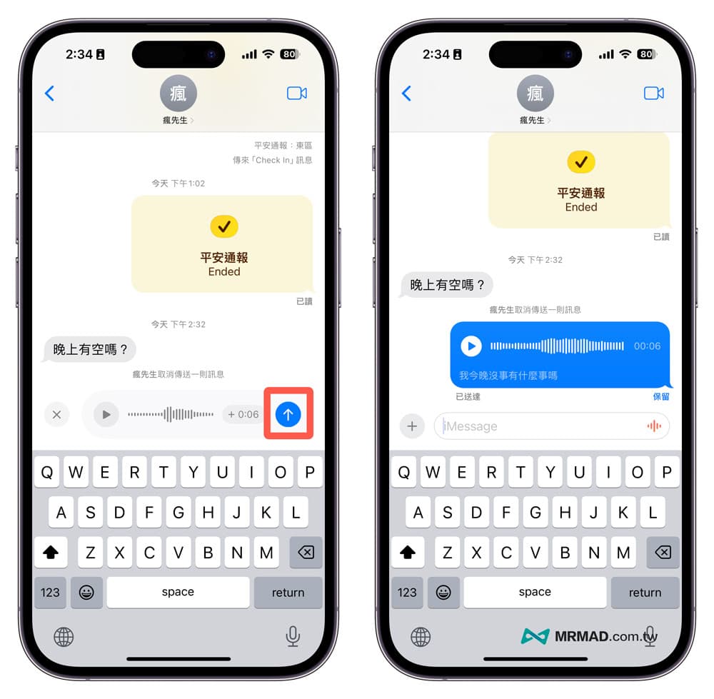 iOS 17语音信息转文字教学：2招iMessage语音转文字与防销毁技巧