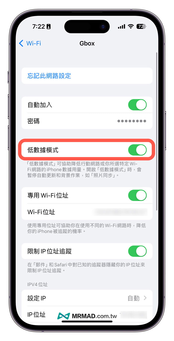 iPhone低数据模式是什么？怎么用？何时才需要打开一次搞懂