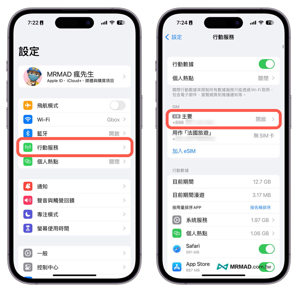 iPhone低数据模式是什么？怎么用？何时才需要打开一次搞懂