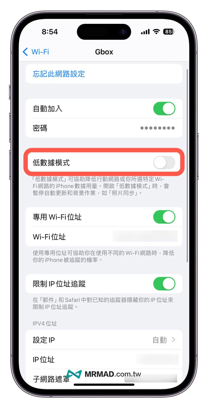 iPhone低数据模式是什么？怎么用？何时才需要打开一次搞懂