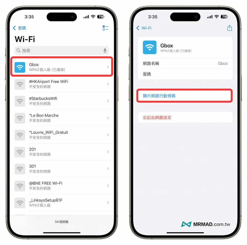 通过iPhone密码产生Wi-Fi QR Code条码技巧