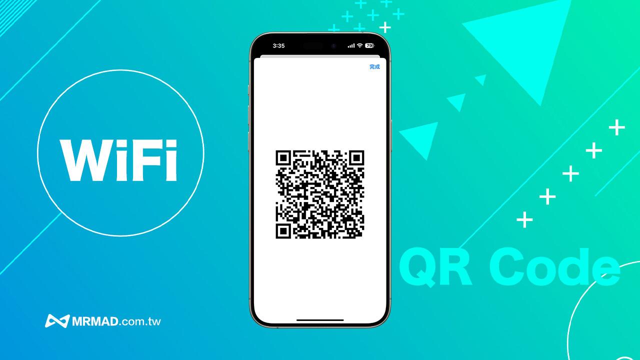 通过iPhone密码产生Wi-Fi QR Code条码技巧