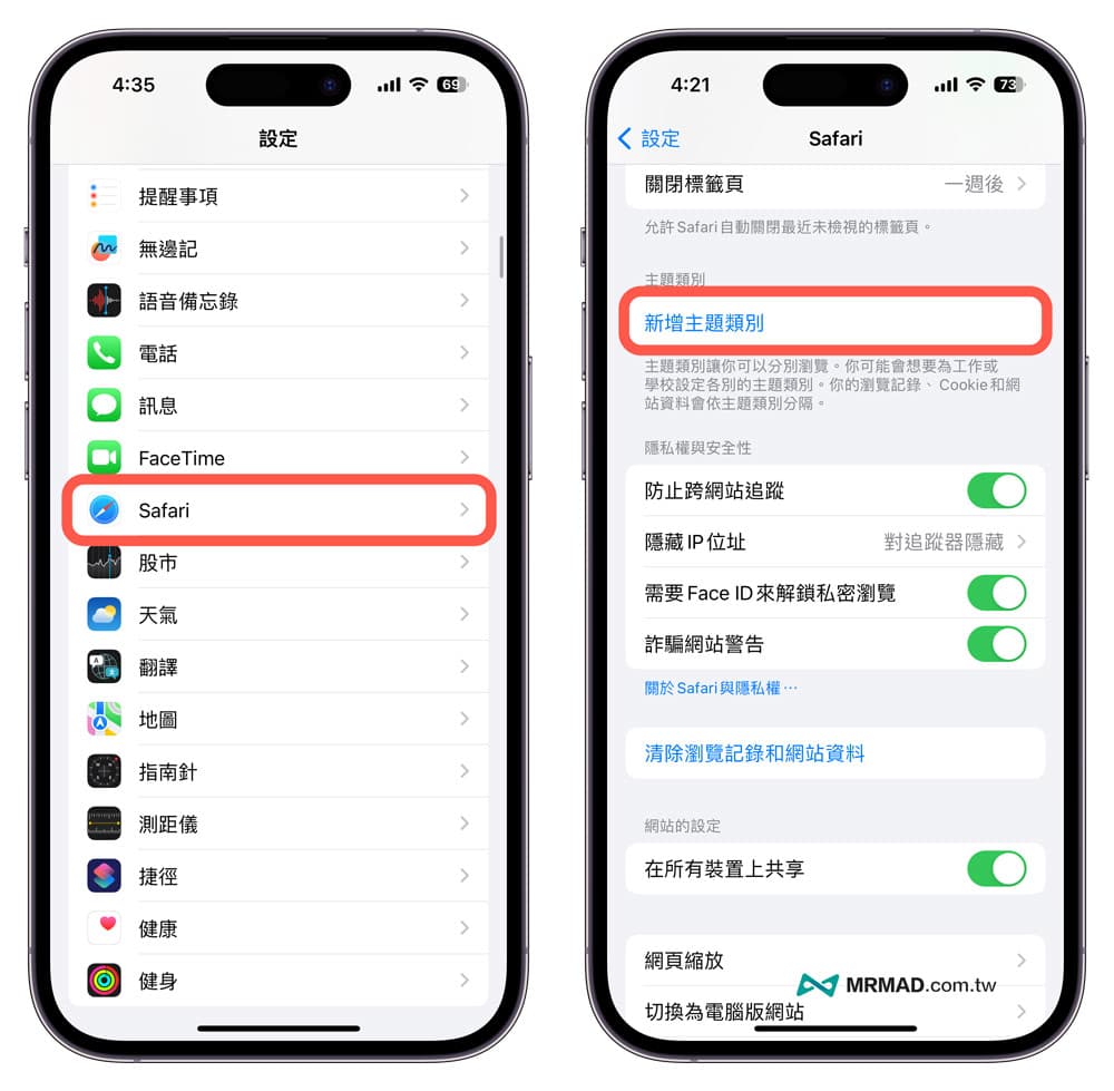 iOS 17 Safari主题类别如何制作？打造个性化浏览器情境配置