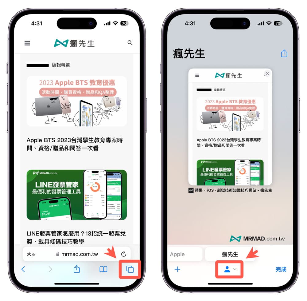 iOS 17 Safari主题类别如何制作？打造个性化浏览器情境配置