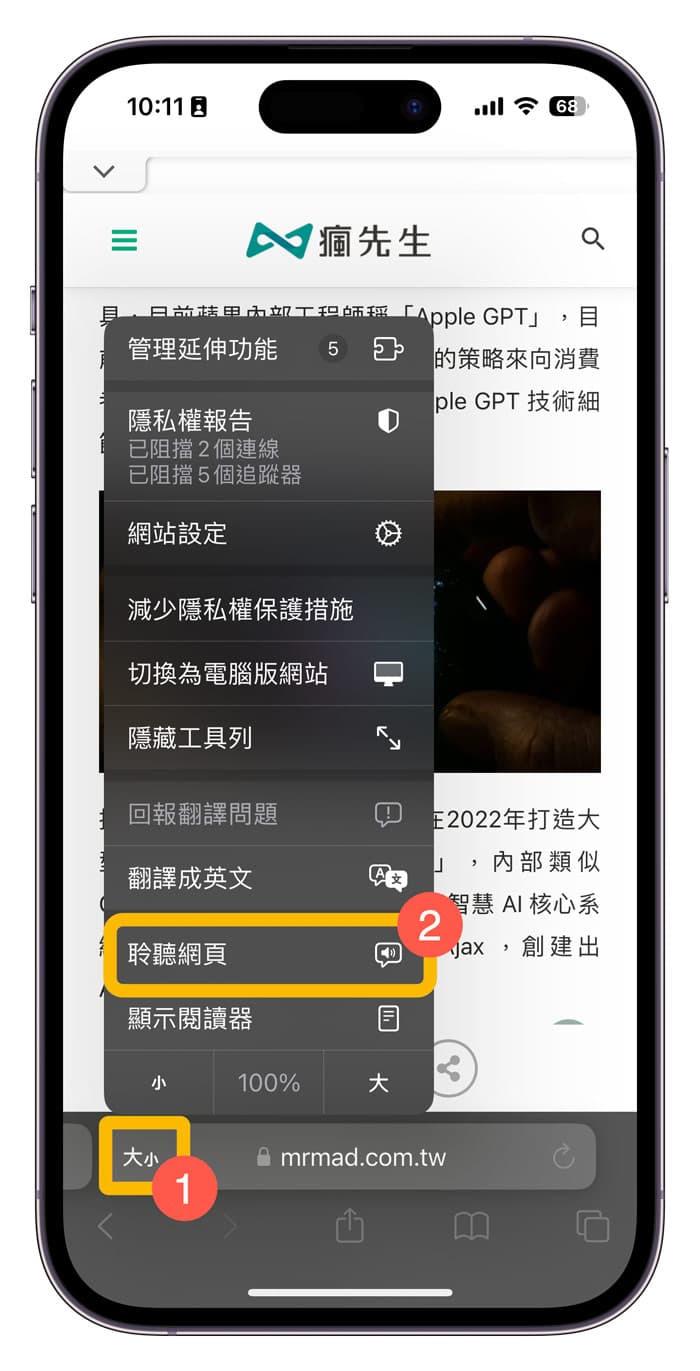 iPhone Siri 网页朗读怎么用？教你2招Safari 聆听网页内容技巧