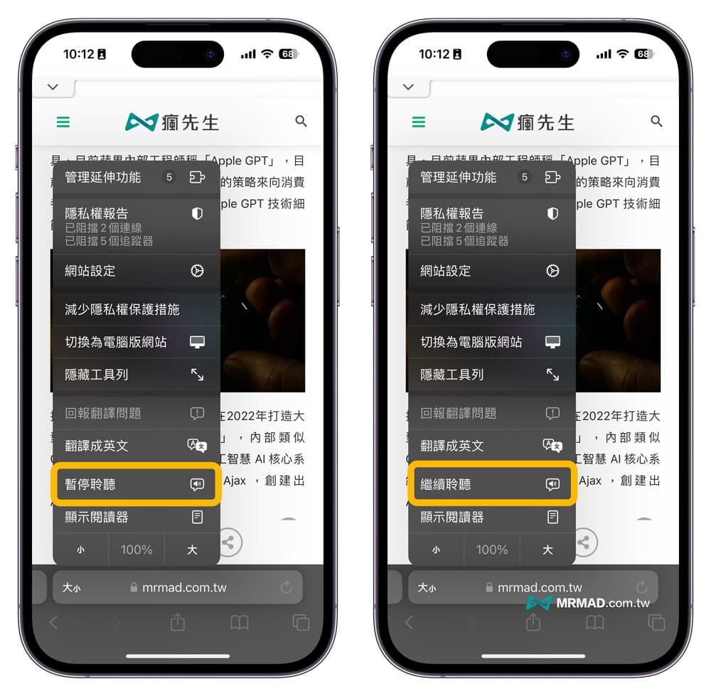 iPhone Siri 网页朗读怎么用？教你2招Safari 聆听网页内容技巧