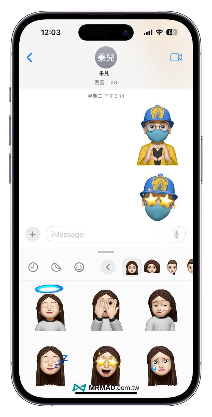 iOS 17 iMessage 信息新功能整理，9 招iPhone 信息APP 变化看这篇