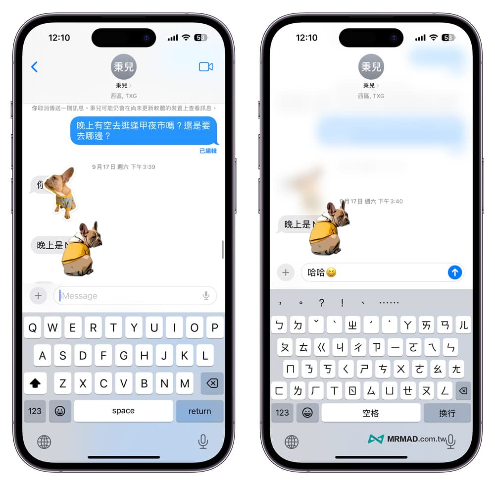 iOS 17 iMessage 信息新功能整理，9 招iPhone 信息APP 变化看这篇