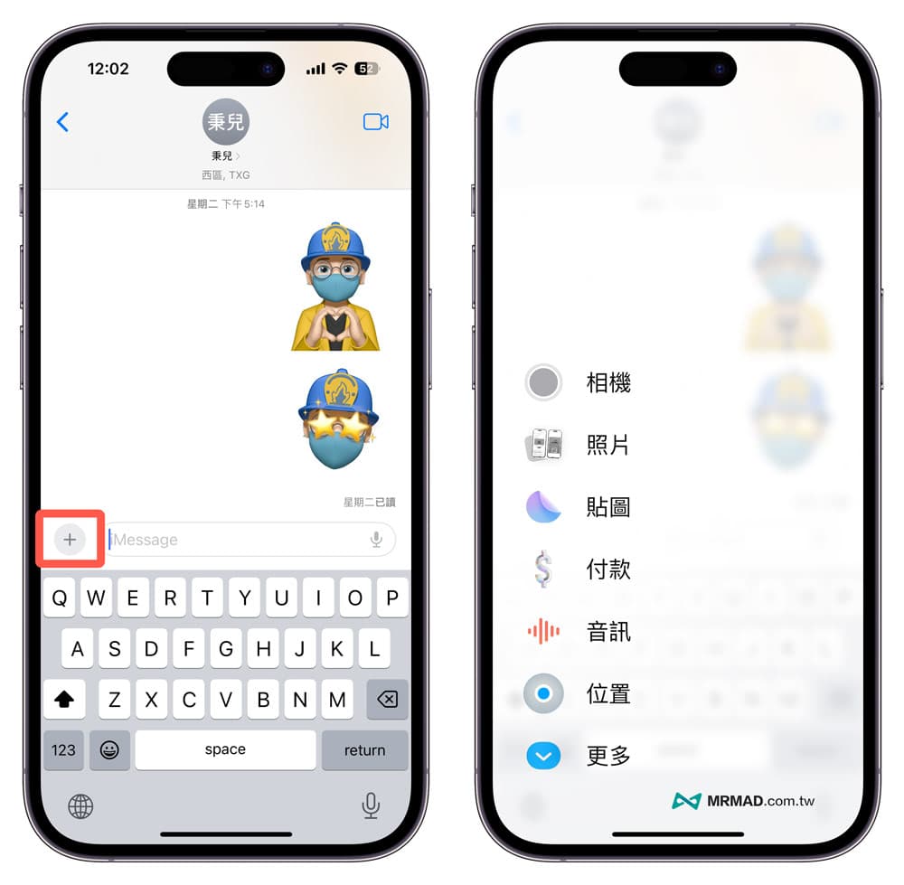 iOS 17 iMessage 信息新功能整理，9 招iPhone 信息APP 变化看这篇