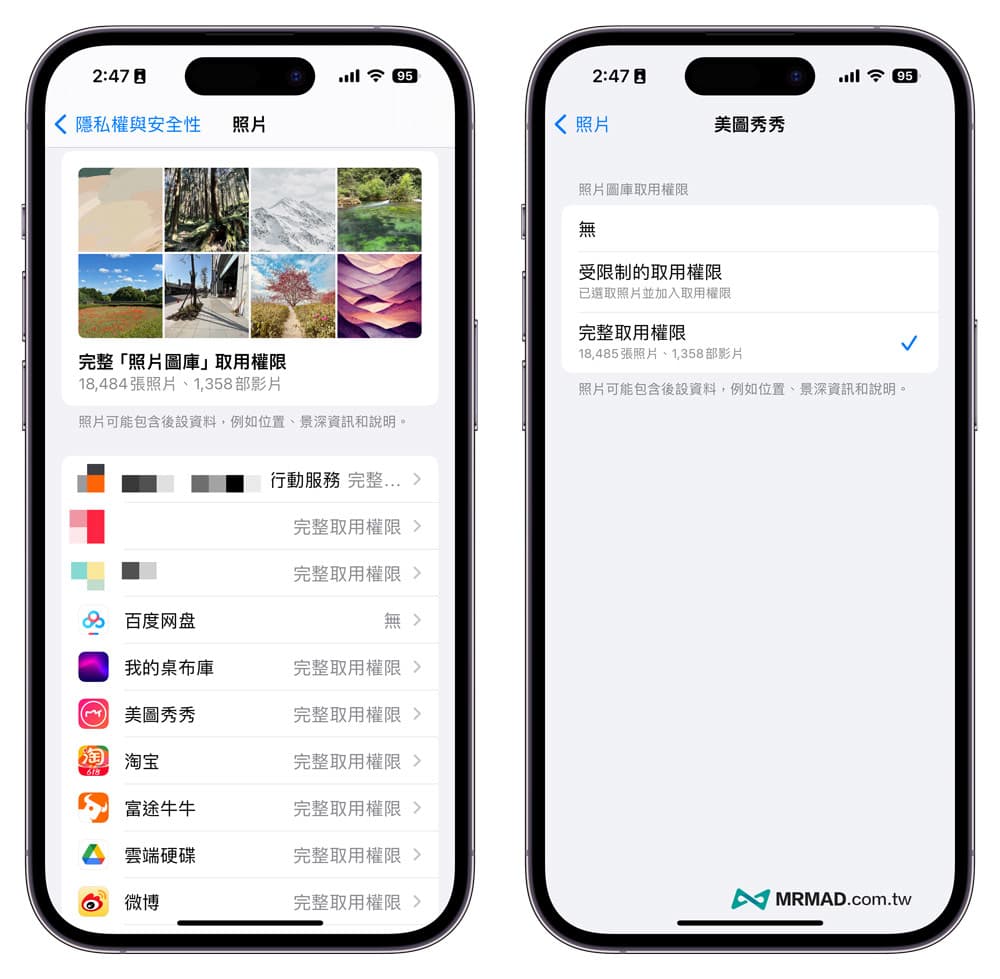 iPhone App照片图库取用权限如何设定？5招相片存取权调整技巧