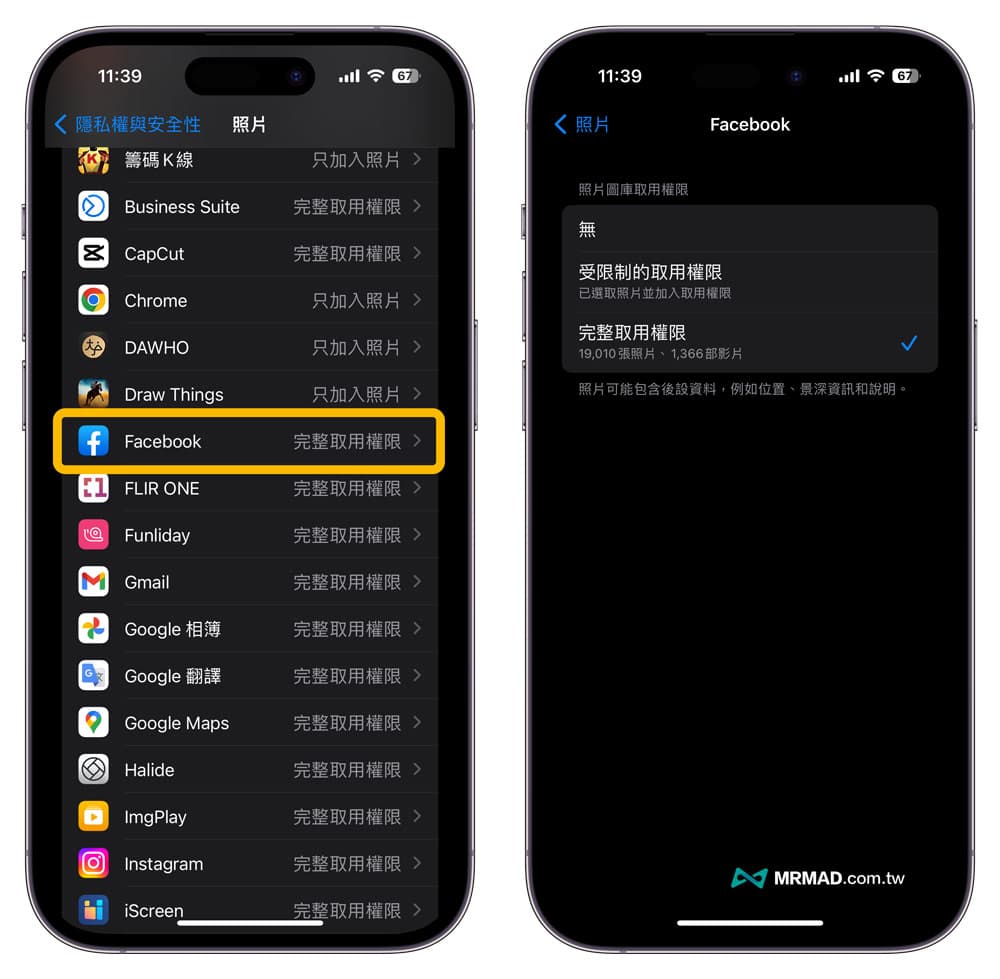 iPhone App照片图库取用权限如何设定？5招相片存取权调整技巧