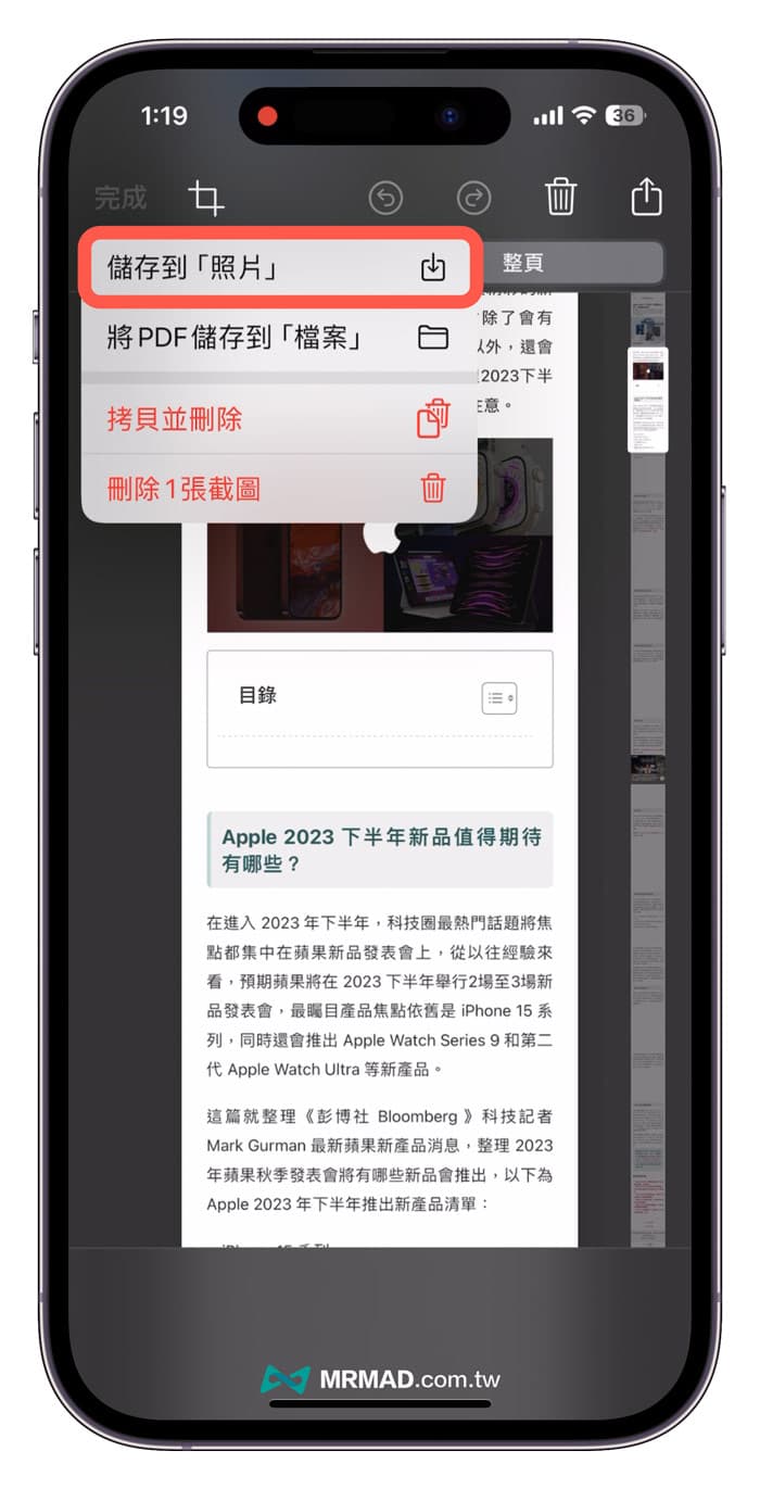 iOS 17屏幕长截图如何转存照片？3步骤iPhone截图设置轻松搞定