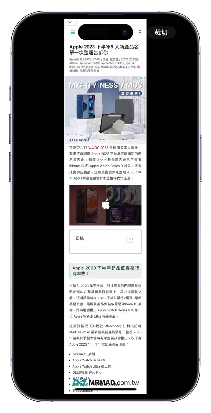 iOS 17屏幕长截图如何转存照片？3步骤iPhone截图设置轻松搞定