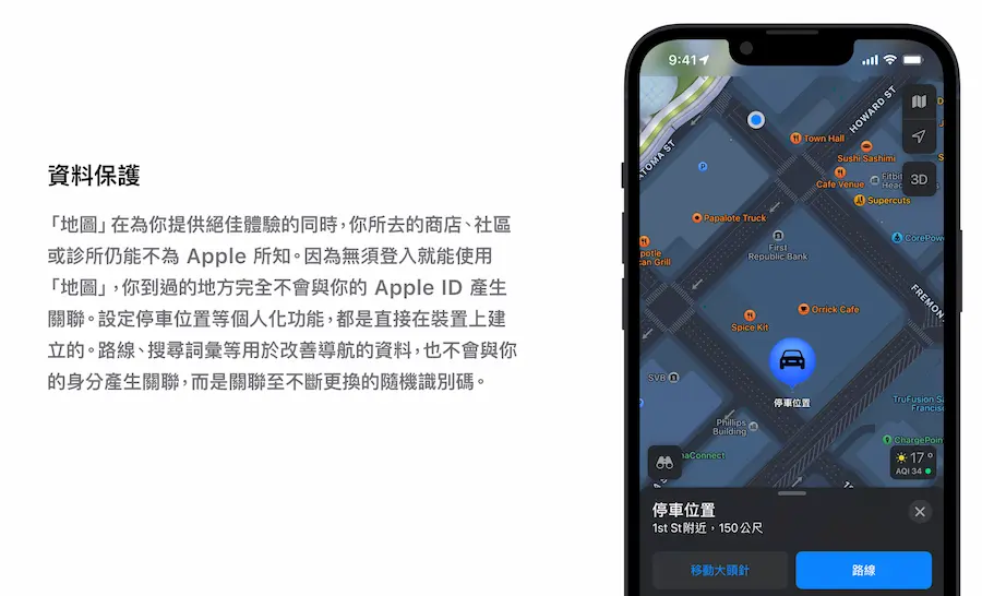 Apple地图网页版怎么用？6 大亮点规划导航和精选地图一次看