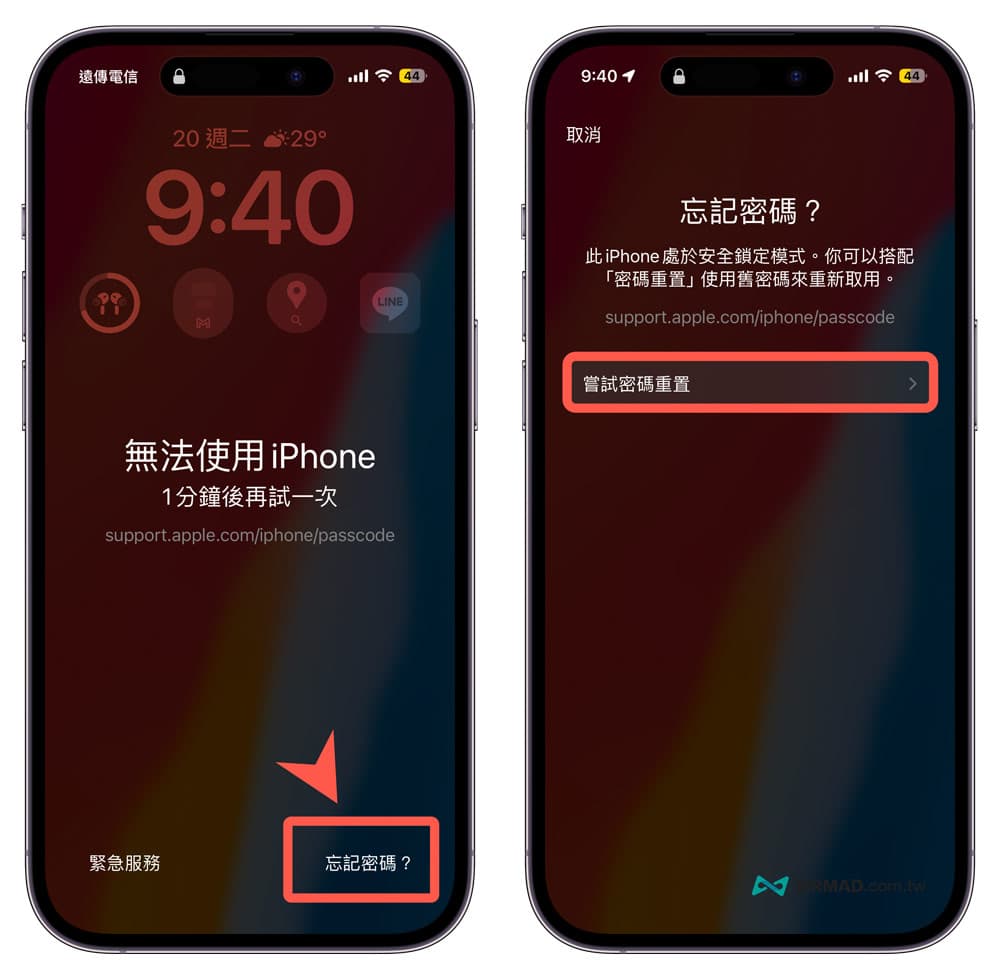 iPhone密码错误太多次？iOS 17旧密码重置已停用屏幕锁方法