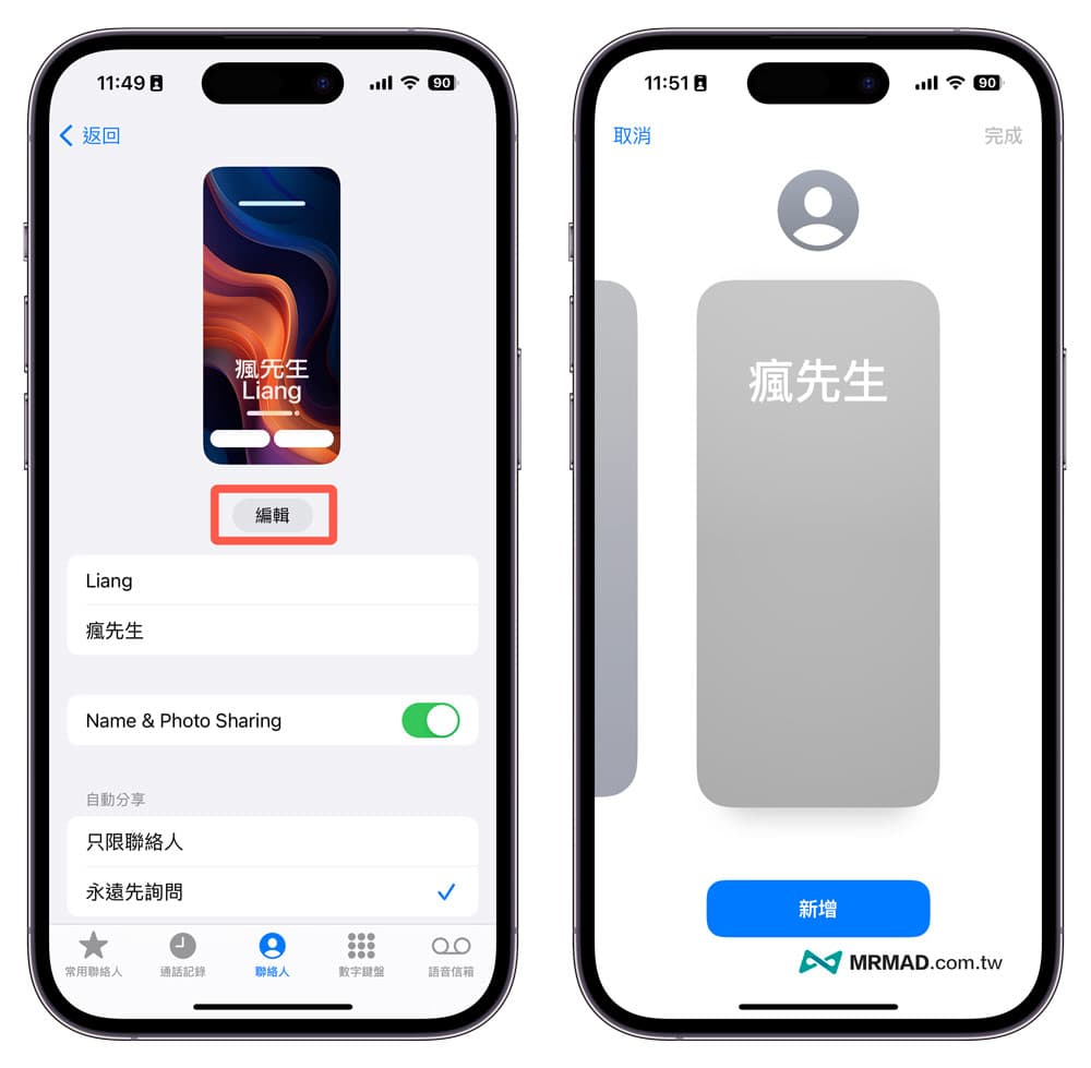 iOS 17联系人海报怎么用？13招打造iPhone个性化来电风格效果