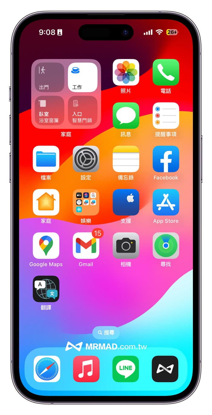 iOS 17家庭小工具新功能｜桌面自定义HomeKit配件与环境开关