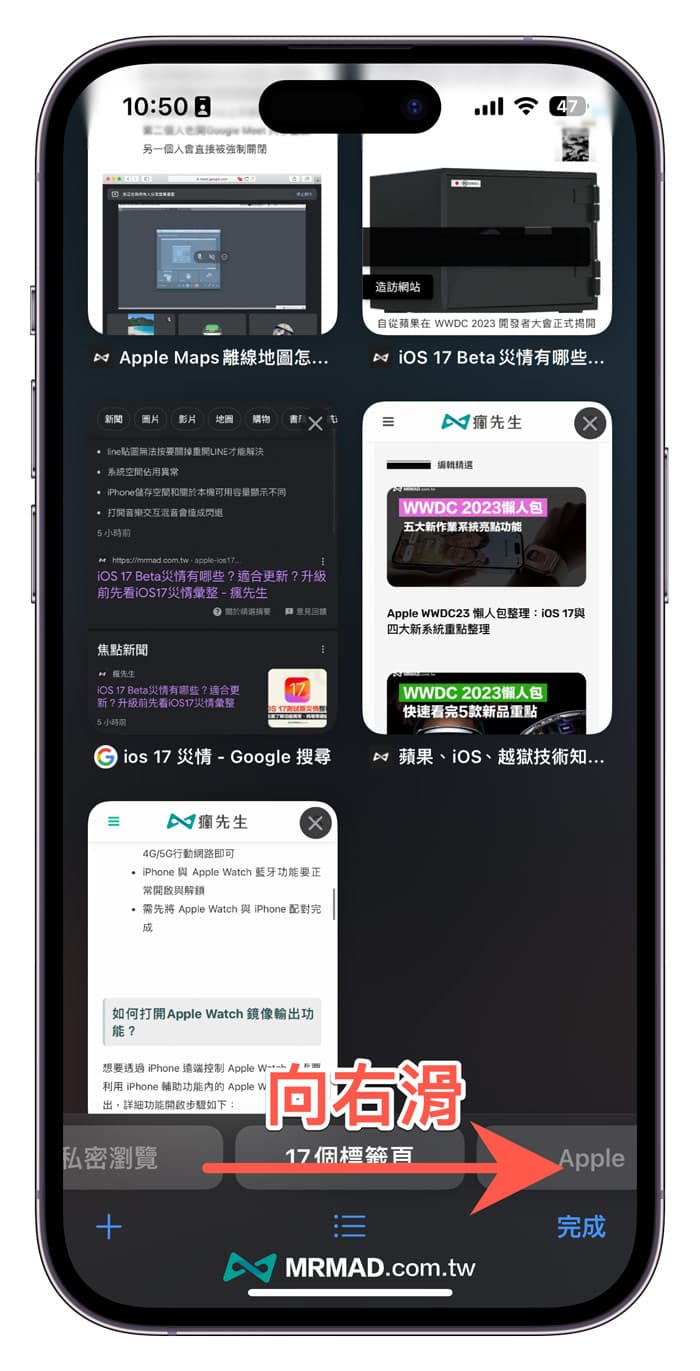 iPhone Safari私密浏览上锁怎么用？用Face ID锁定保护个人隐私