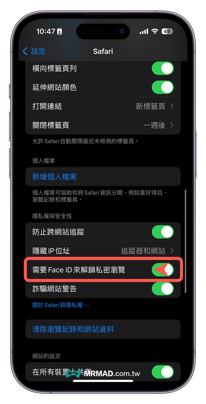 iPhone Safari私密浏览上锁怎么用？用Face ID锁定保护个人隐私