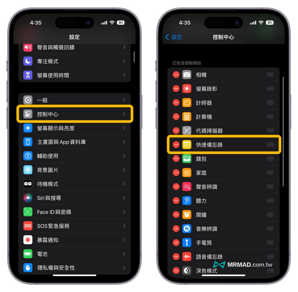 iPhone快速备忘录是什么？怎么用？7招一键快速笔记技巧