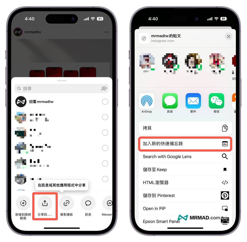 iPhone快速备忘录是什么？怎么用？7招一键快速笔记技巧