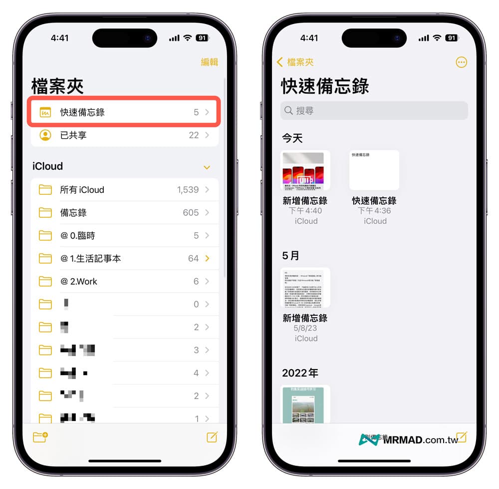 iPhone快速备忘录是什么？怎么用？7招一键快速笔记技巧