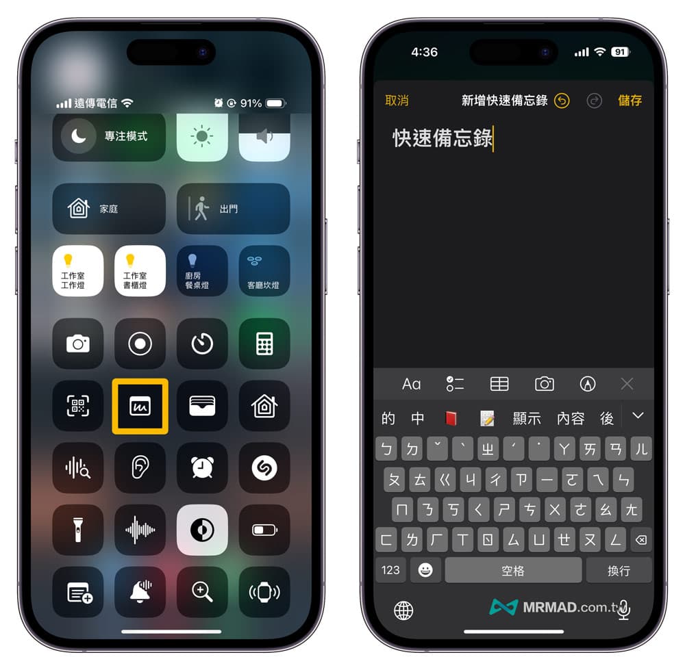 iPhone快速备忘录是什么？怎么用？7招一键快速笔记技巧