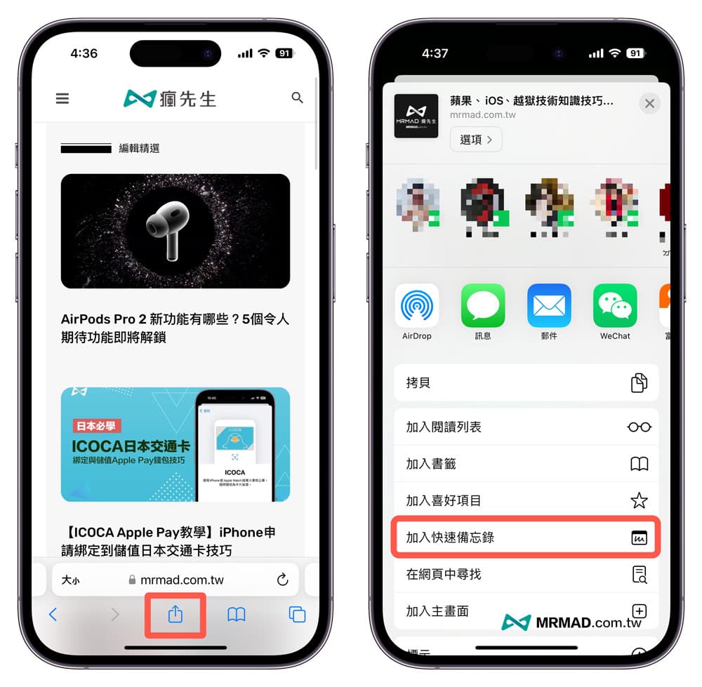 iPhone快速备忘录是什么？怎么用？7招一键快速笔记技巧