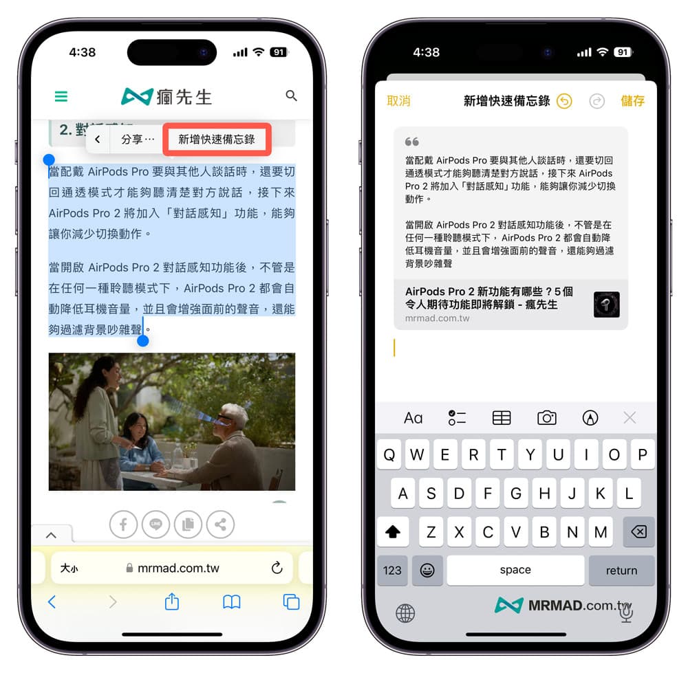 iPhone快速备忘录是什么？怎么用？7招一键快速笔记技巧