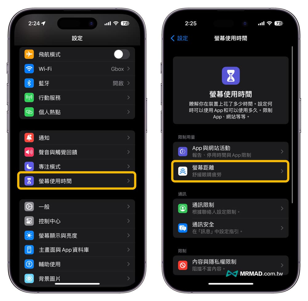 iPhone屏幕距离是什么？如何开启护眼模式降低眼睛疲劳感