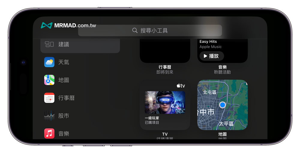 iOS 17待机模式教学攻略，10招搞懂iPhone待机模式使用技巧