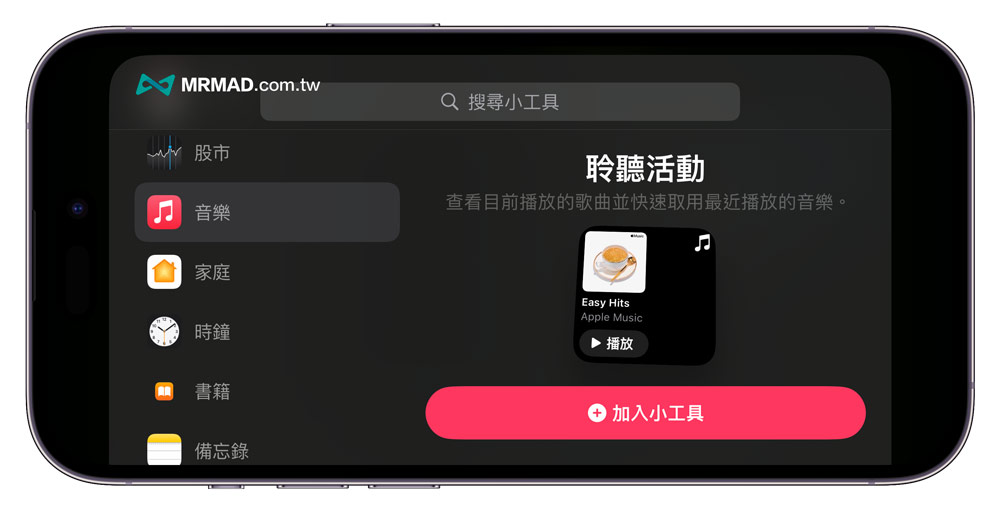 iOS 17待机模式教学攻略，10招搞懂iPhone待机模式使用技巧