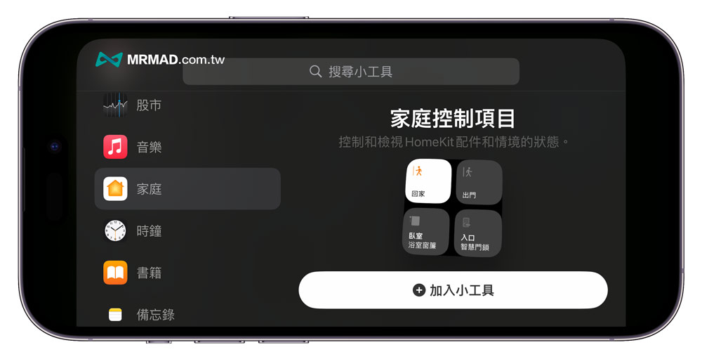 iOS 17待机模式教学攻略，10招搞懂iPhone待机模式使用技巧