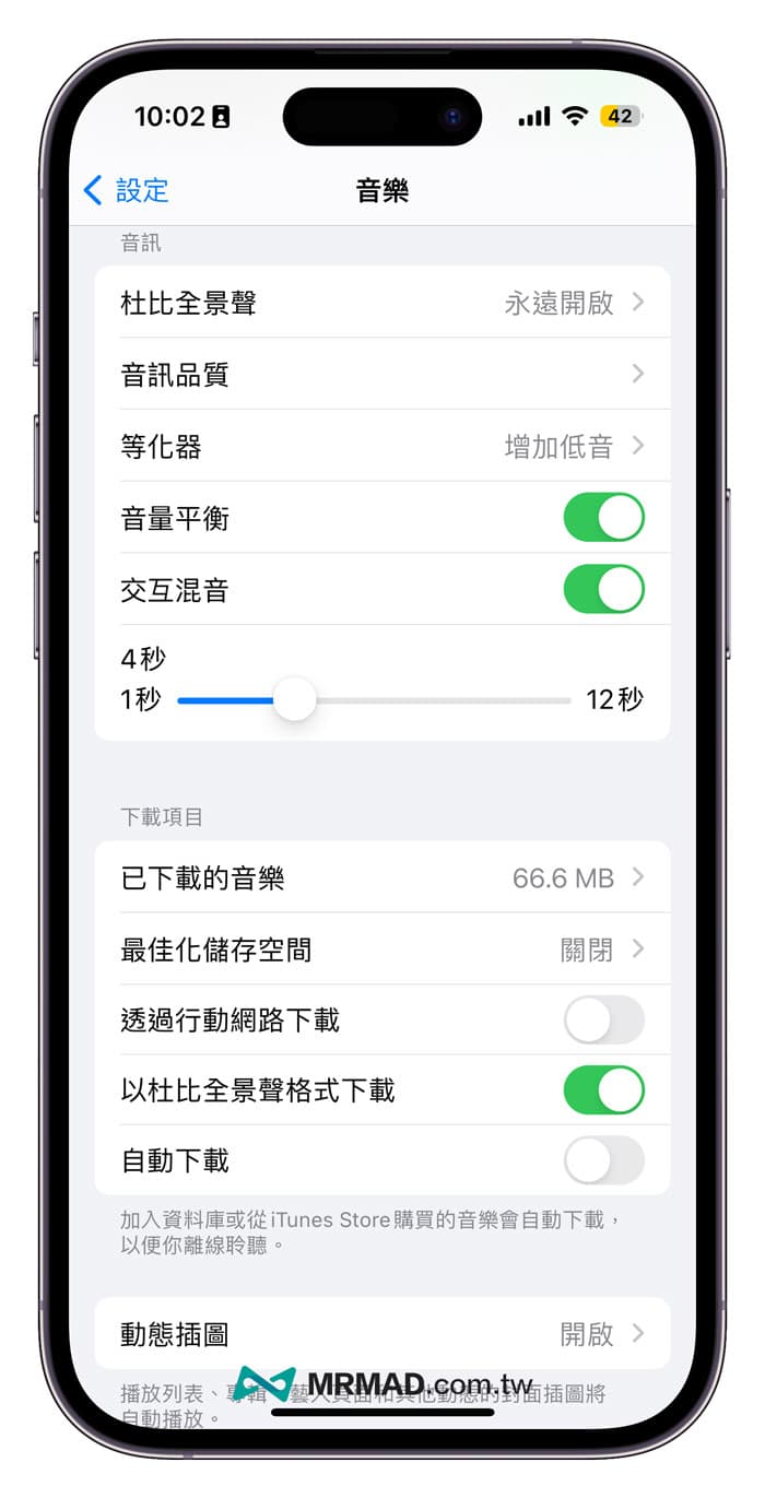 Apple Music 交互溷音怎么用？教你实现iOS 17 音乐渐出渐入技巧