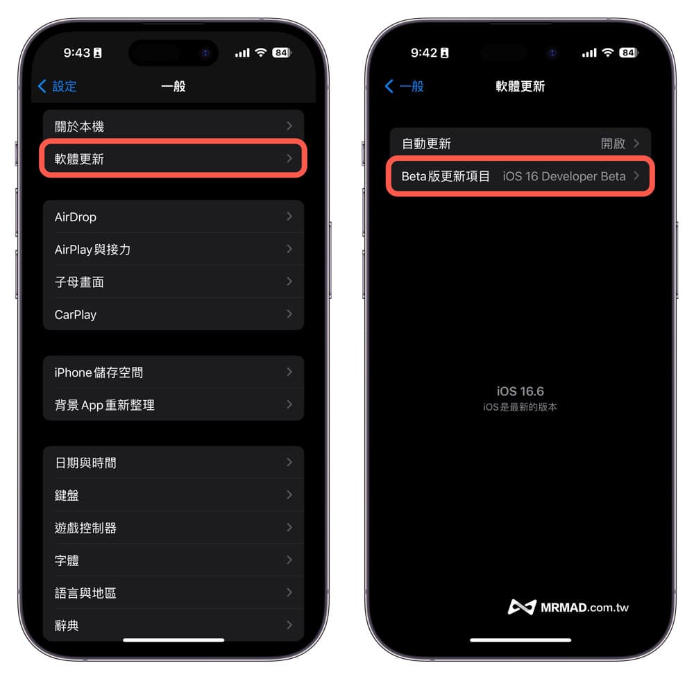 【iOS 17 Beta下载】iOS17测试版描述档升级技巧教学