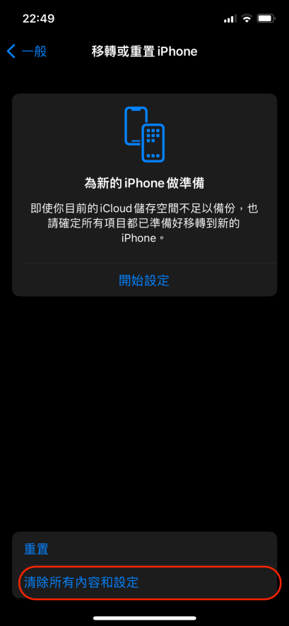 iPhone 永久删除的照片如何复原？2024年4 种解决方桉