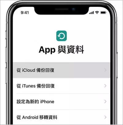 iPhone 永久删除的照片如何复原？2024年4 种解决方桉