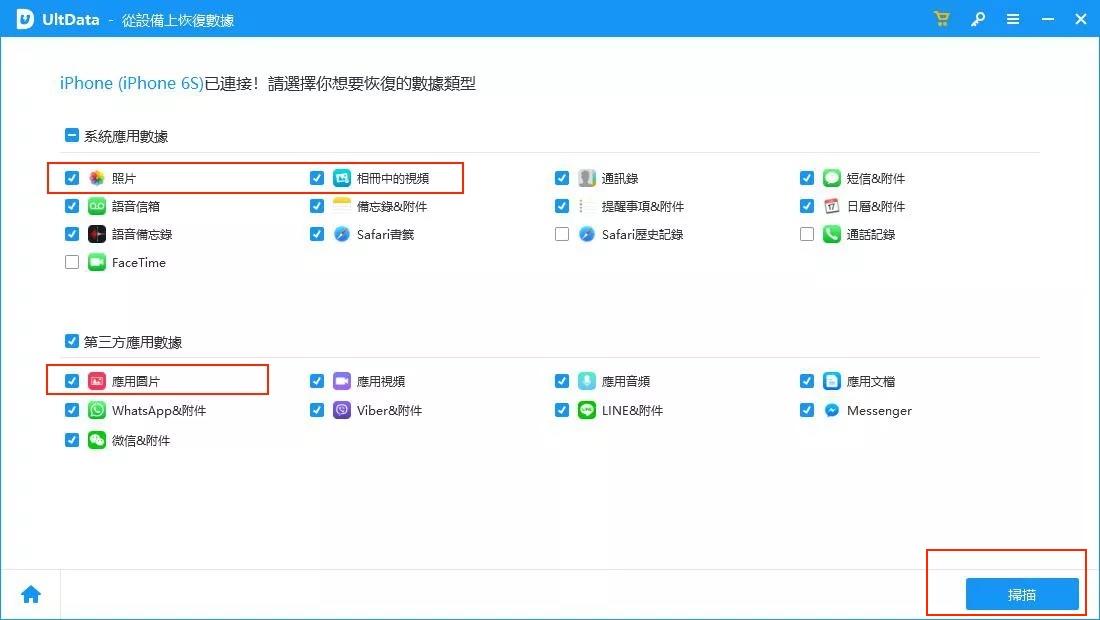 iPhone 永久删除的照片如何复原？2024年4 种解决方桉