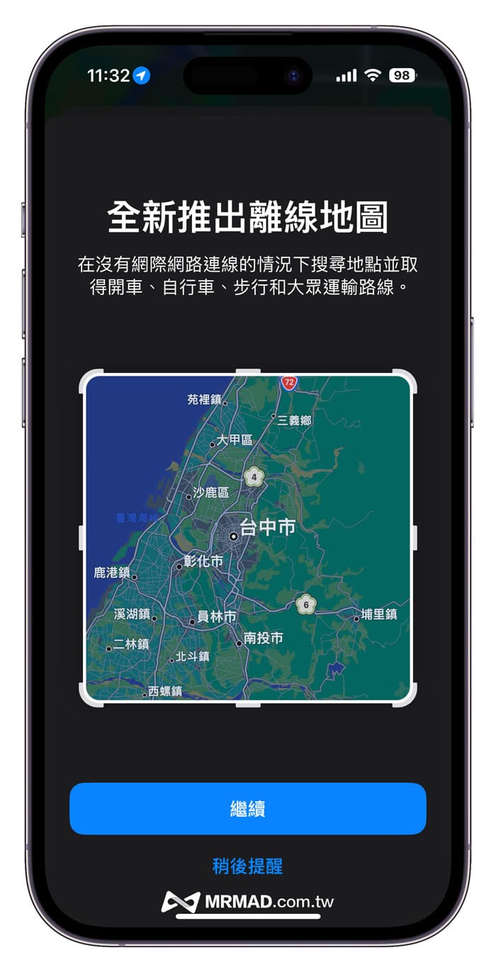 Apple Maps离线地图怎么用？iOS 17离线地图下载和导航技巧