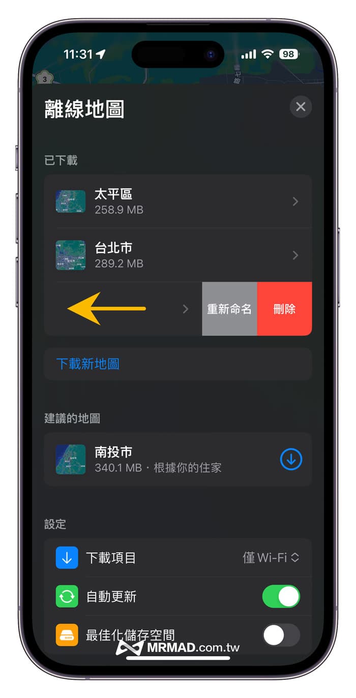 Apple Maps离线地图怎么用？iOS 17离线地图下载和导航技巧